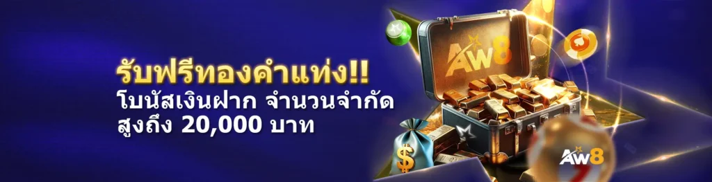 aw8-thailand-banner-1